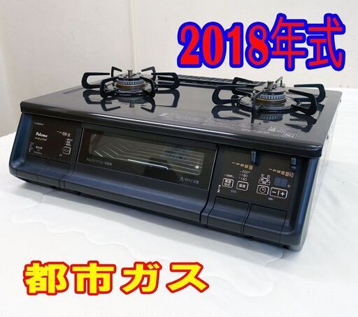 ❄ウィンターセール❄2018年式/パロマ/IC-365WA-R/都市ガス/右強火力/ガスコンロ/ガステーブル水無し両面焼きグリルSB-1207-02