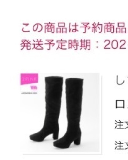 しまむら今季ロングブーツほぼ新しい クラリ 吉川の靴 ブーツ の中古あげます 譲ります ジモティーで不用品の処分