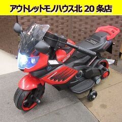 充電式 電動乗用バイク レッド  充電器付き CBK-061 子...