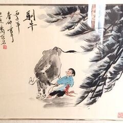 絵画 墨絵 額縁 書画 墨彩画 馴牛 闘牛 少年と牛 美術 中国