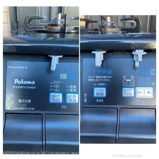パロマ ガステーブル LPガス専用  PA-34WAE8-1R