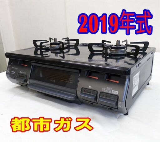 ❄ウィンターセール❄2019年式/リンナイ/RTE597BKL/都市ガス/左強火/ガスコンロ/ガステーブル水なし片面焼きグリル/単三形乾電池SB-1207-04
