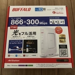 Wi-Fi   ルーター　バッファロー