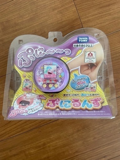 ぷにるんず　パープル
