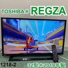 送料込み＊東芝 液晶テレビ レグザ 32型 2019年製＊0927-2 Amazon.co.jp: レグザ 32V型 液晶テレビ 32S24 ハイビジョン 外