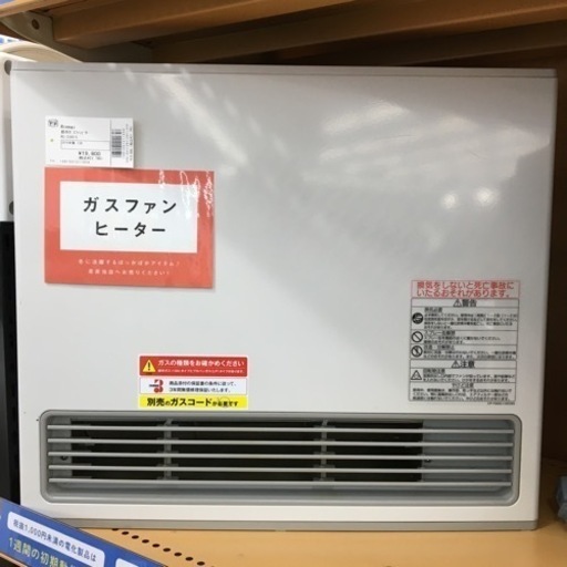 【トレファク摂津店 】Rinnai(リンナイ)の都市ガスファンヒーター2016年製が入荷致しました！