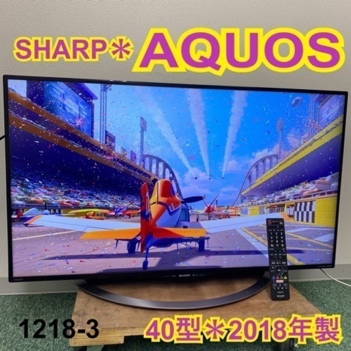 【ご来店限定】＊シャープ  液晶テレビ アクオス 40型 2018年製＊
