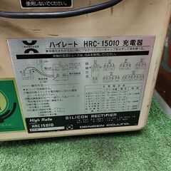 デンゲン HRC-15010 バッテリー充電器【リライズ野田愛宕店】【店頭取引限定】【ジャンク(実動作未確認の為)】【管理番号：ITMAJEIZP27C】
