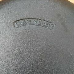 山王党 久慈砂鉄 天婦羅鍋