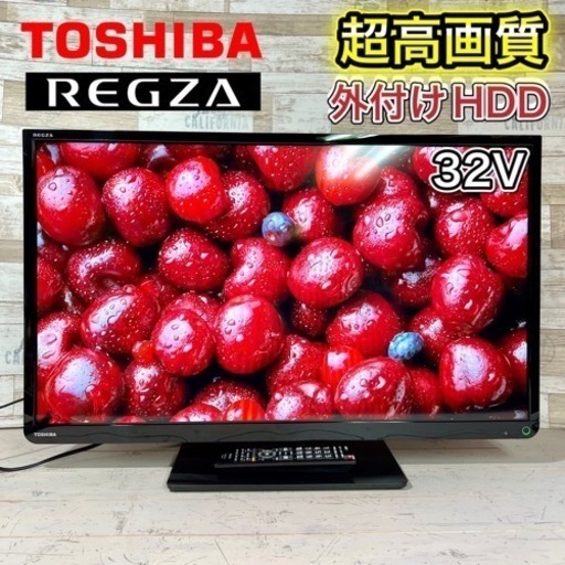 【すぐ見れるセット‼️】TOSHIBA REGZA 液晶テレビ 32型✨ 2016年製⭕️ 外付けHDD‼️ 配送無料