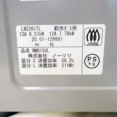 🧡❄ウィンターセール❄🩰2020年式/ノーリツ/NW61SVL/都市ガス/左強火/ガスコンロ/ガステーブル🎄ピッタリフィット/水無両面焼きグリル/安全機能🧸SB-1207-07