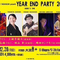 「YEAR END PARTY 2021」