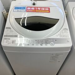 【トレファク花小金井店】TOSHIBA/5.0kg/2020年製...