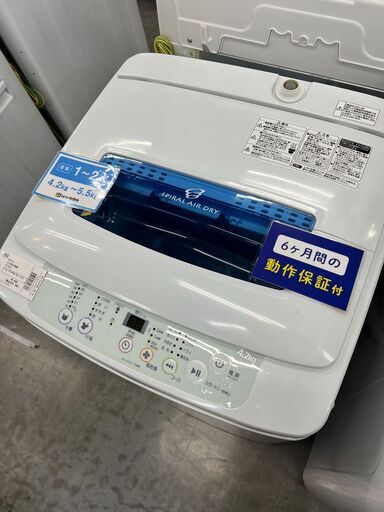 全自動洗濯機 Haier - 生活家電