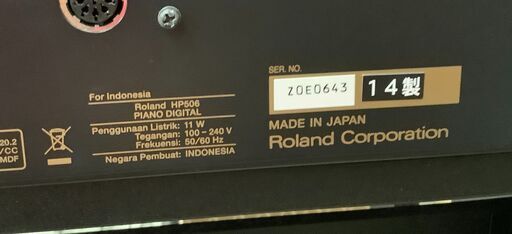 Roland/ローランド 電子ピアノ 88鍵 HP506 2014年製 イス・取扱説明書・電源アダプタ付【ユーズドユーズ名古屋天白店】J1347