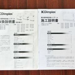 山口)下松市より ユニデール/ディンプレックス 電気蓄熱式暖房器