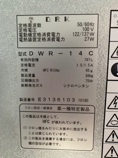 ALINCO 穀物保冷庫 DWR-14C 【公式通販】