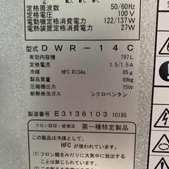 ALINCO 穀物保冷庫 DWR-14C