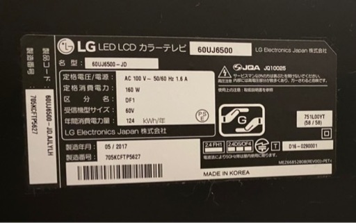 LG 60インチ 4K液晶テレビ/60UH7500⭐︎本日のみ値引き中 LG ULTRA HD TV - 60UH7500 | LG HK_EN