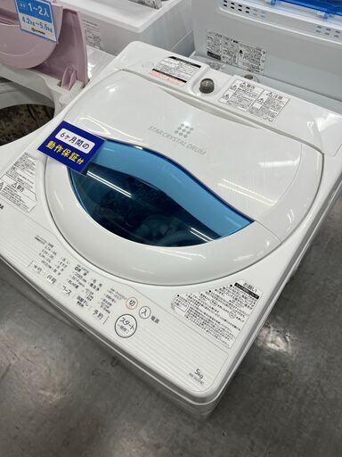 東芝 洗濯機 TOSHIBA AW-12DP2 2023年7月購入
