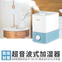 【お値段相談可】超音波加湿器　新品