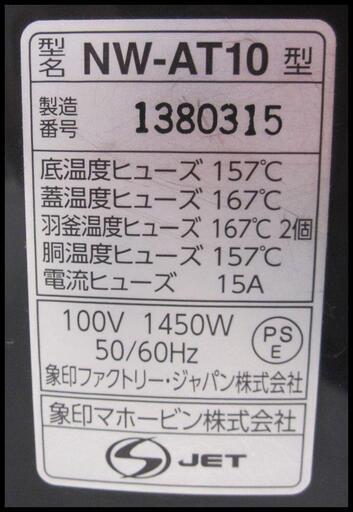 新生活！29700円 象印 圧力IH炊飯器 5.5合 南部鉄器 極め羽釜NW-AT10 2018年製 ヨドバシ.com - 象印 ZOJIRUSHI 圧力IH炊飯器 極め羽釜 南部鉄器 5.5合
