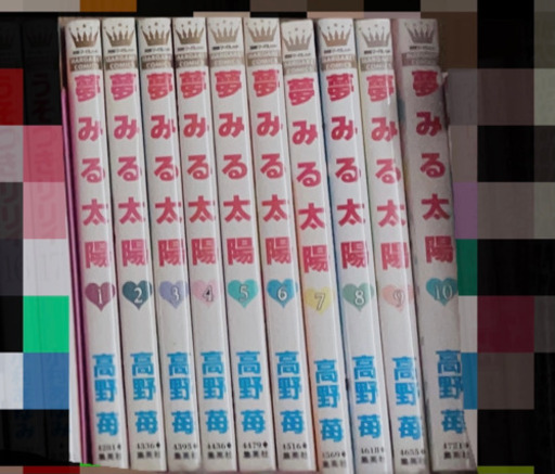 夢みる太陽 全巻 M 石垣の本 Cd Dvdの中古あげます 譲ります ジモティーで不用品の処分