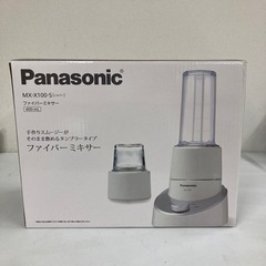 Panasonic ファイバーミキサー　MX-X100S