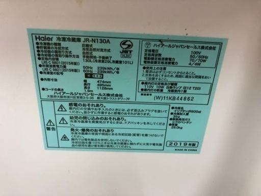 【中古】ハイアール　2019年製　冷蔵庫 − 三重県