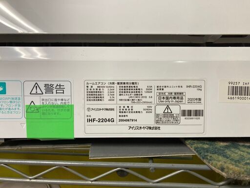 ☆中古 激安！！￥24,500！！＜店長おすすめ！＞IRIS OHYAMA 2.2