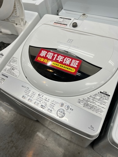 電気洗濯機　TOSHIBA