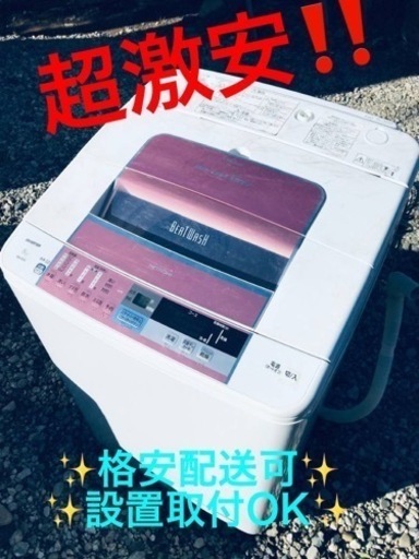 ET923番⭐️ 8.0kg⭐️日立電気洗濯機⭐️