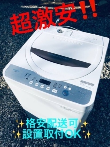 ET924番⭐️ SHARP電気洗濯機⭐️2018年製