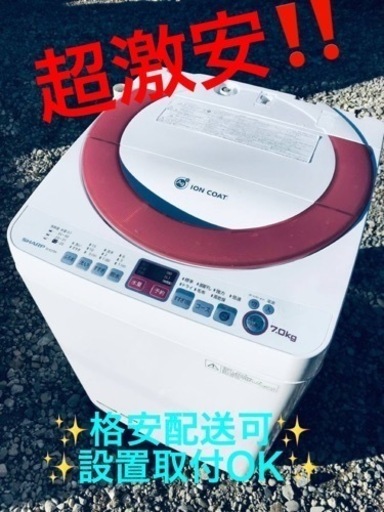 ET926番⭐️ 7.0kg⭐️ SHARP電気洗濯機⭐️