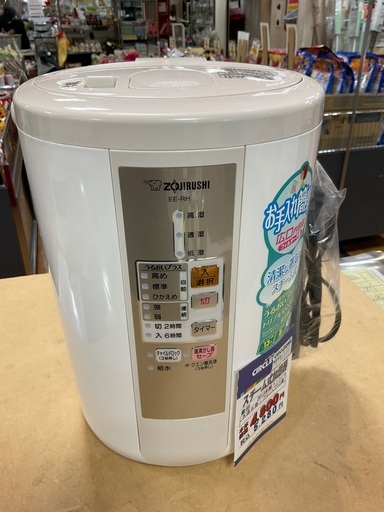 D1*33【ご来店頂ける方限定】スチーム式加湿器(象印・2013年製) D1*33【ご来店頂ける方限定】スチーム式加湿器(象印・2013年製)