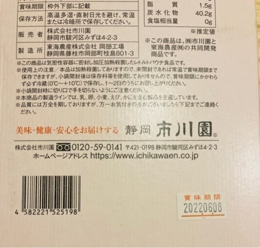 お取引終了 お得 美味しい物シリーズ 市川園甘栗 マロンちゃん 新御徒町の食品の中古あげます 譲ります ジモティーで不用品の処分