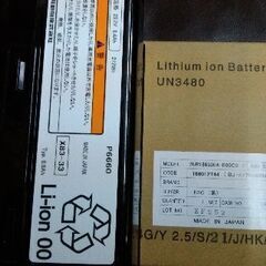 新品☆[BRIDGESTONE] 電動アシスト用バッテリー リチウムイオン8.9Ah/ブラック