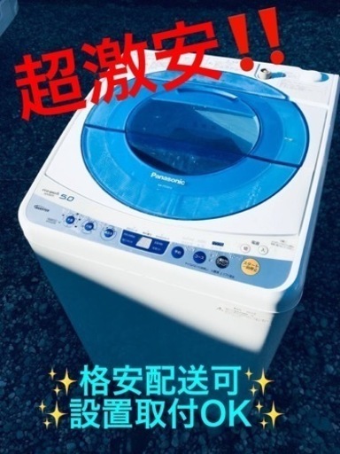 ET929番⭐️Panasonic電気洗濯機⭐️