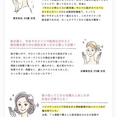 【未使用】脱毛器＆フォトフェイシャル美顔器