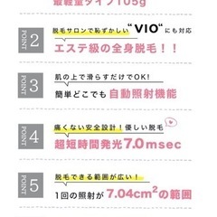 【未使用】脱毛器＆フォトフェイシャル美顔器