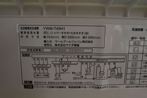 ヤマダ 20年式 YWM-T45H1 4.5kg 洗い 洗濯機 エリア格安配達 12*18