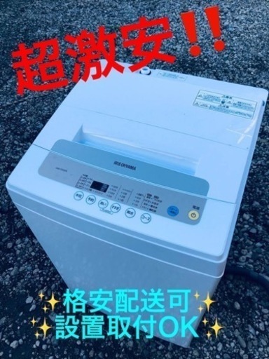 ET931番⭐️ アイリスオーヤマ全自動洗濯機⭐️2019年製