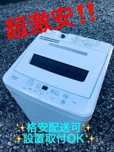 ET932番⭐️ maxzen洗濯機⭐️2020年式