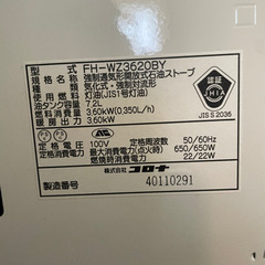 石油 ストーブ ヒーター コロナ CORONA FH-WZ3620BY