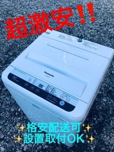 ET933番⭐️Panasonic電気洗濯機⭐️