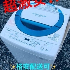 ET934番⭐ 8.0kg⭐️ TOSHIBA電気洗濯機⭐️