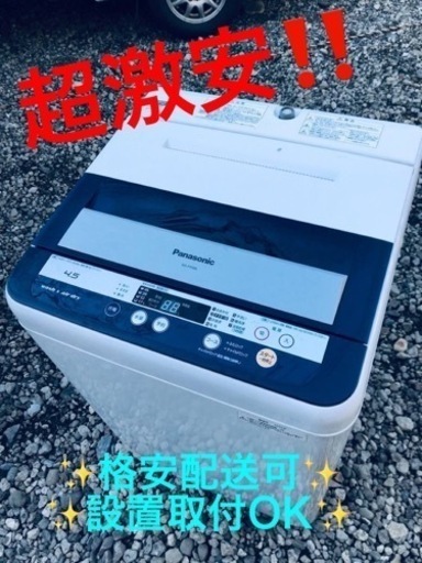 ET936番⭐️Panasonic電気洗濯機⭐️