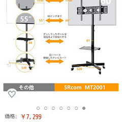 キャスター付きテレビスタンドお譲りします。