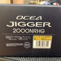 シマノ　オシアジガー2000NRHG