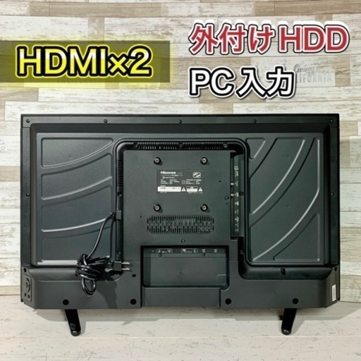 【すぐ見れる‼️】Hisense 薄型テレビ 32型✨ PC入力＆外付けHDD‍♀️ 配送無料